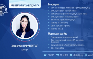 Arbitrator Kh.Naranbulag