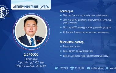 Arbitrator D.Orosoo