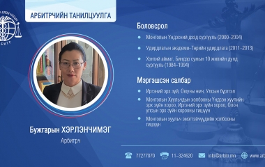 Arbitrator B.Kherlenchimeg