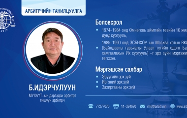 Arbitrator B.Iderchuluun