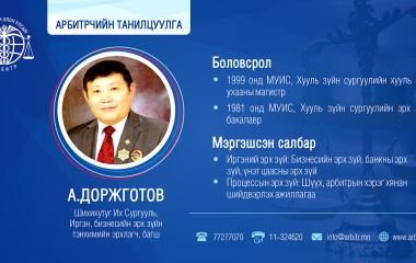 Arbitrator A.Dorjgotov