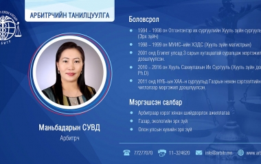 Arbitrator M.Suvd