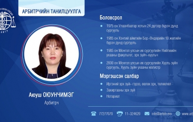 Arbitrator A.Oyunchimeg