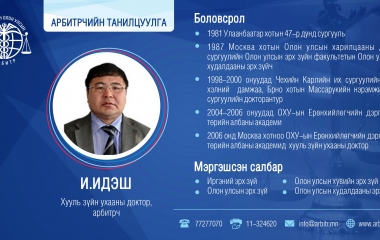 Arbitrator I.Idesh